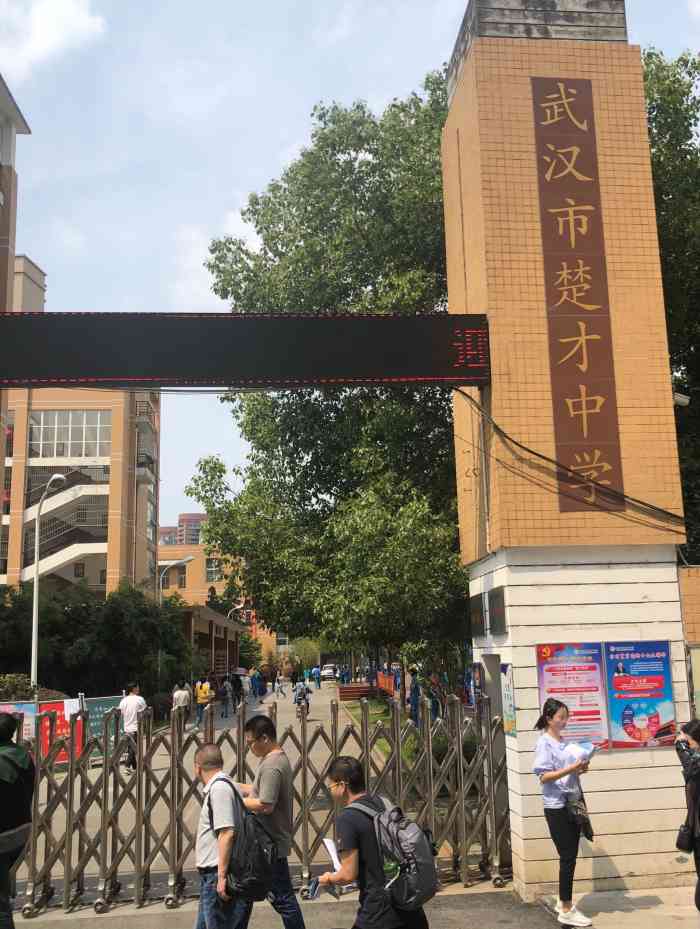 武汉市楚才中学-"武汉楚才中学位于汉阳区玫瑰街这块公交车.