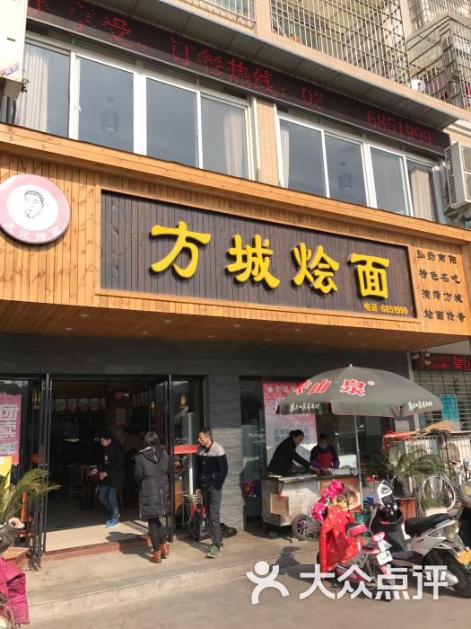 方城烩面图片 - 第4张