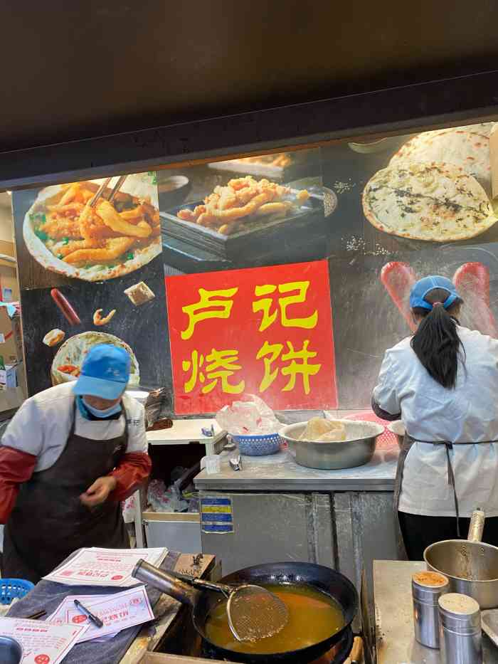 尚食·卢记烧饼(黄河路店"意外发现的一家小吃店!