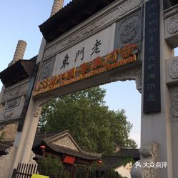 为什么叫老门东 hIPgiqH8-7NUcJ653HJyrwVxBaMyjR2uh_nHy1uBCl1-RM1DpXZt13NUAK0r0kjCuzFvxlbkWx5uwqY2qcjixFEuLYk00OmSS1IdNpm8K8twhW7bzr4O88Ivp4FuDG0SfCF2ubeXzk49OsGrXt_KYDCngOyCwZK-s3fqawWswzk.jpg