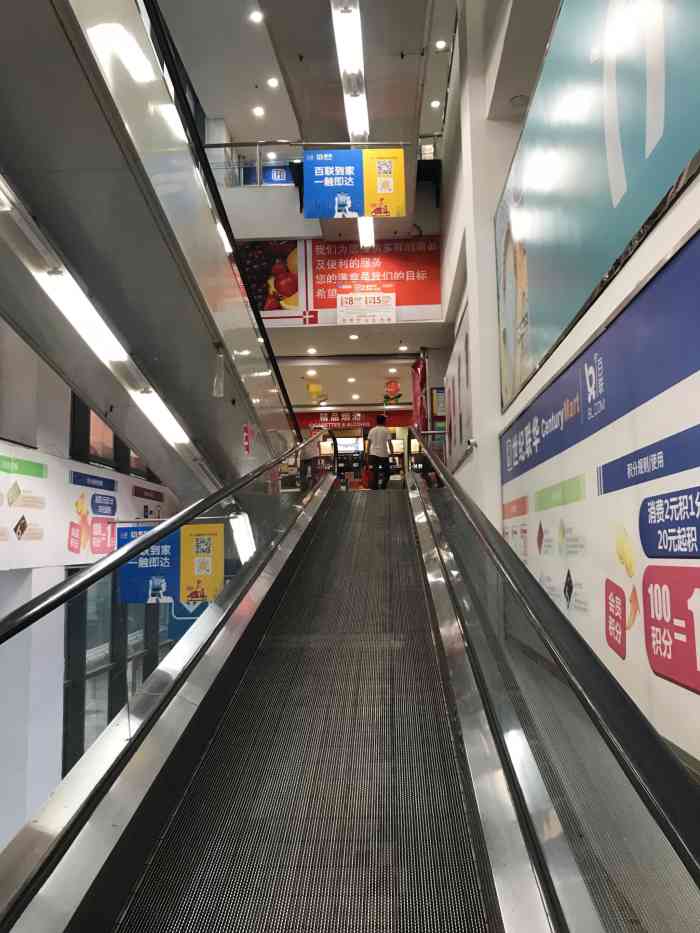 世纪联华centurymart(淞南购物中心店)-"【好消息!好