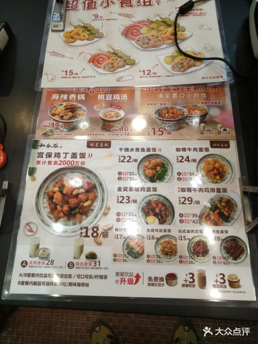 和合谷(宣武门店)--价目表-菜单图片-北京美食-大众点评网