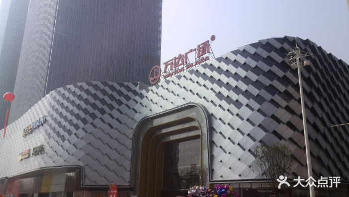 太原万达 大众点评