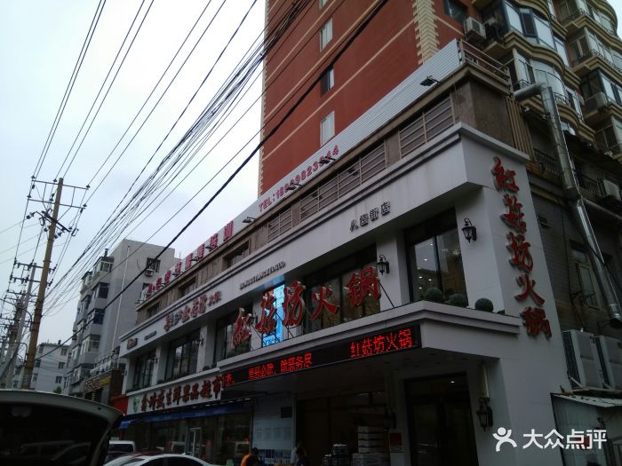 红菇坊火锅(八经街店)图片 第80张