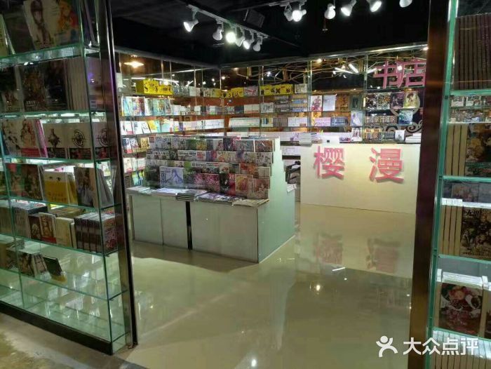 樱漫书店(地王广场店)-店内环境图片-广州购物-大众