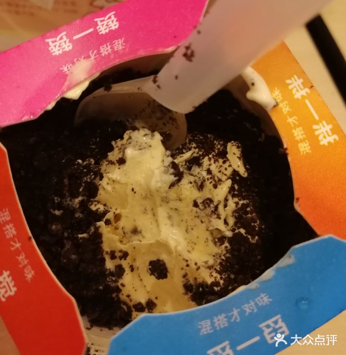 布丁口味麦旋风