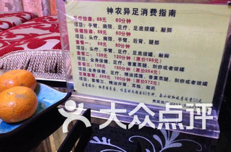 足浴排名_足浴技师图片(3)