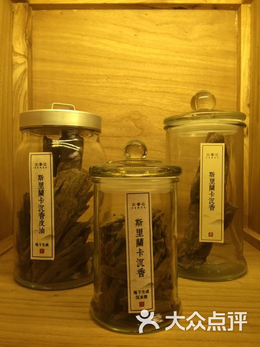 三香三沉香图片 - 第17张
