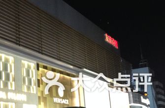 天津商场排名_天津高楼排名前十图片(3)