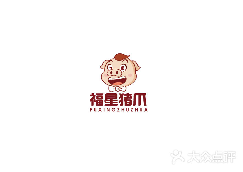 福星猪爪logo图片 - 第6张