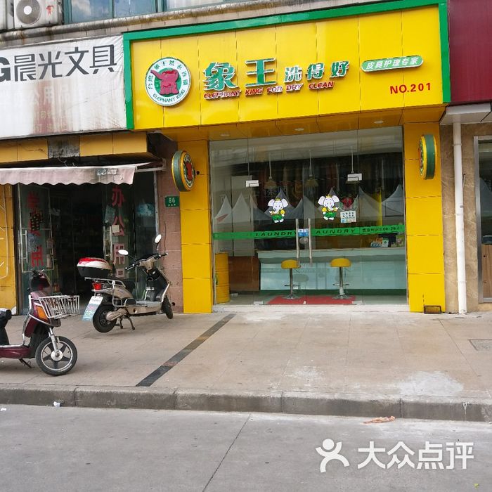象王洗得好