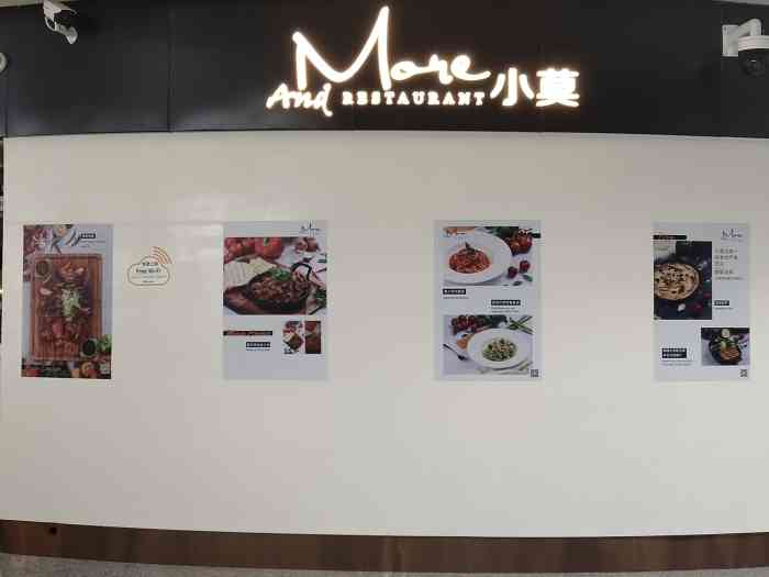 小莫餐厅(大兴机场店)-"大兴机场入驻了很多餐饮品牌