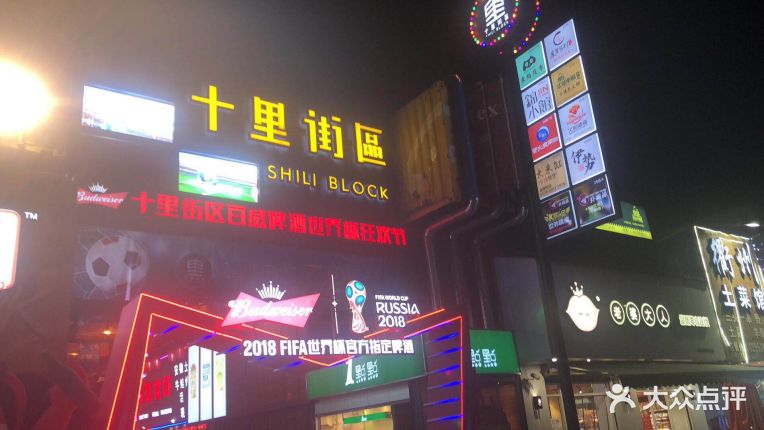 德信体育旅游美食摄影