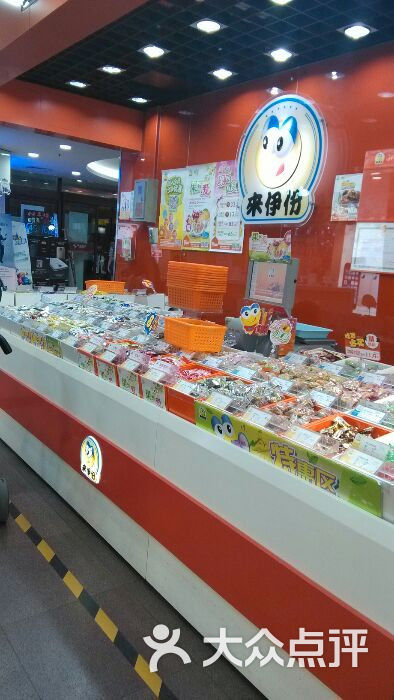 来伊份(华普超市朝外大街店)图片 第1张