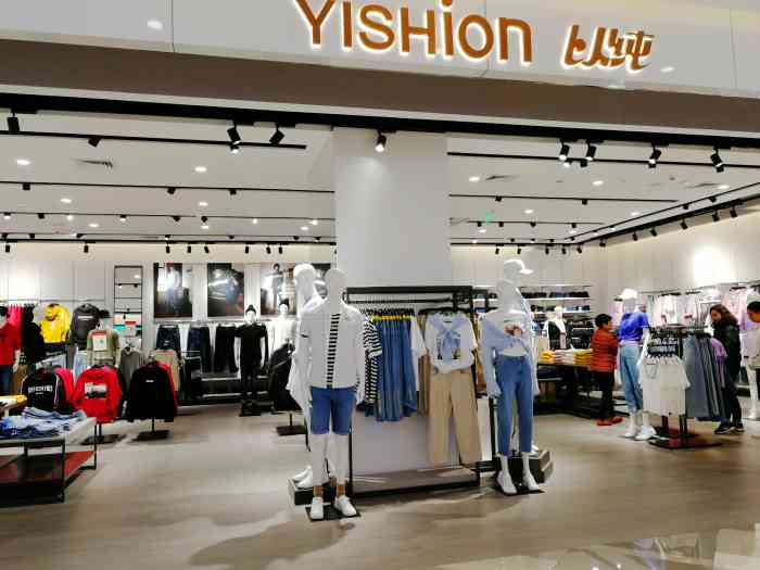 yishion 以纯-"yishion以纯服装品牌店,上学的时候.