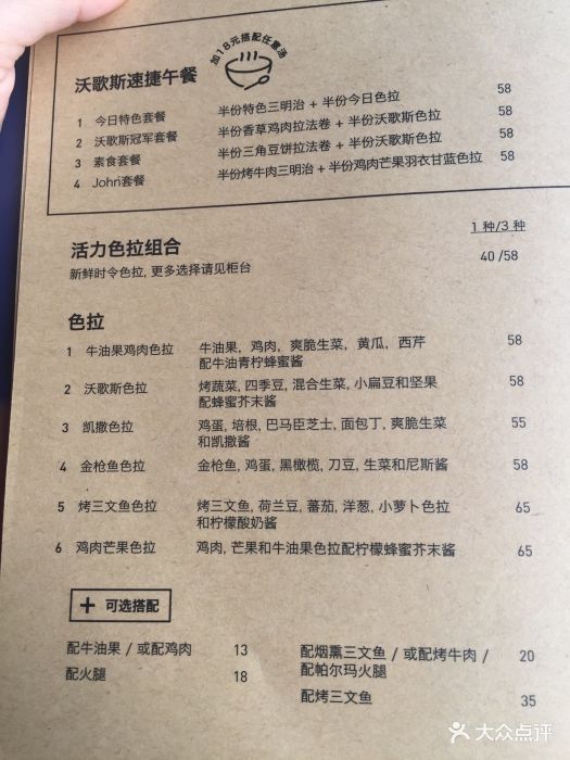 wagas沃歌斯(北京来福士店-价目表-菜单图片-北京美食-大众点评网