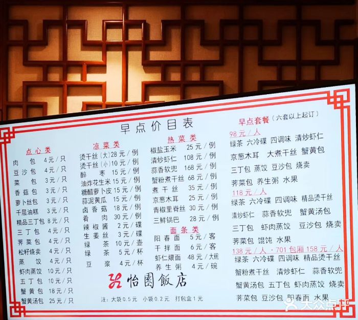 怡园饭店餐厅-图片-扬州美食-大众点评网