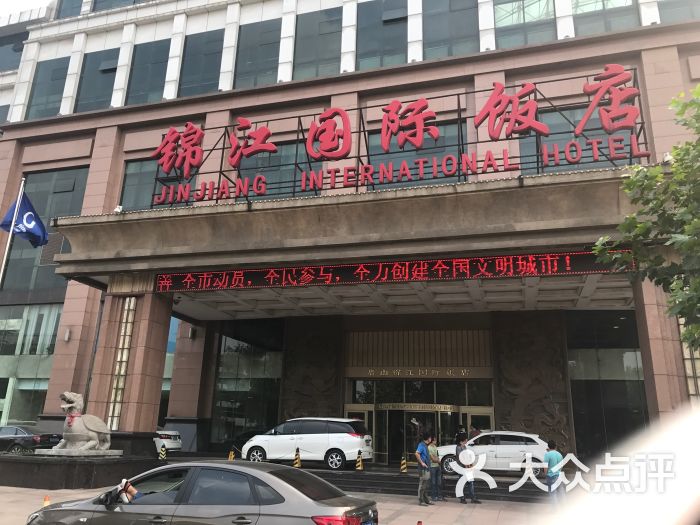 唐山锦江国际饭店-图片-唐山酒店-大众点评网