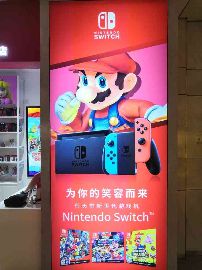 nintendo任天堂switch授权店(万象汇店)-"[惊叹]这家