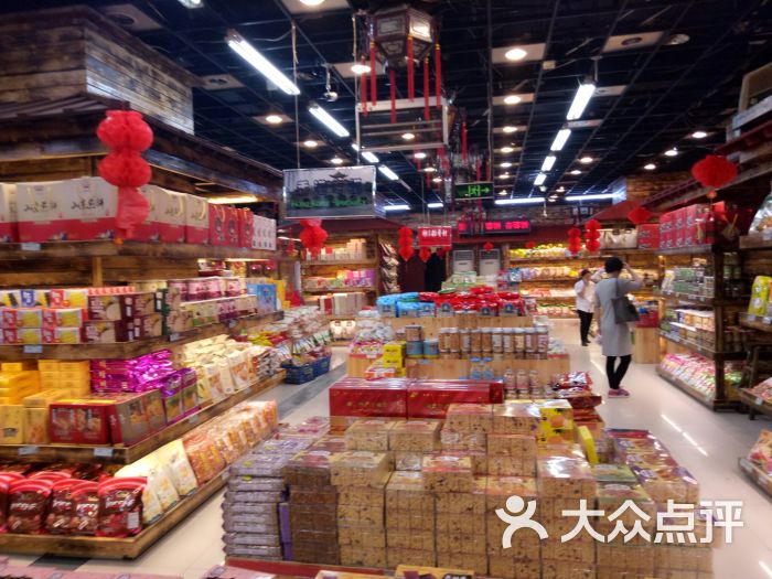 北京食品城-图片-石家庄购物-大众点评网
