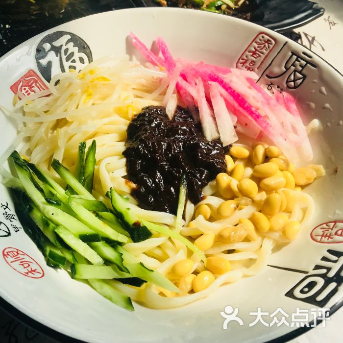 聚恩园春饼宴(南锣鼓巷店)炸酱面图片 第4张