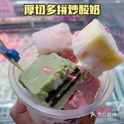 又萌又美厚切炒酸奶61迷你糖葫芦光谷澳门美食街店