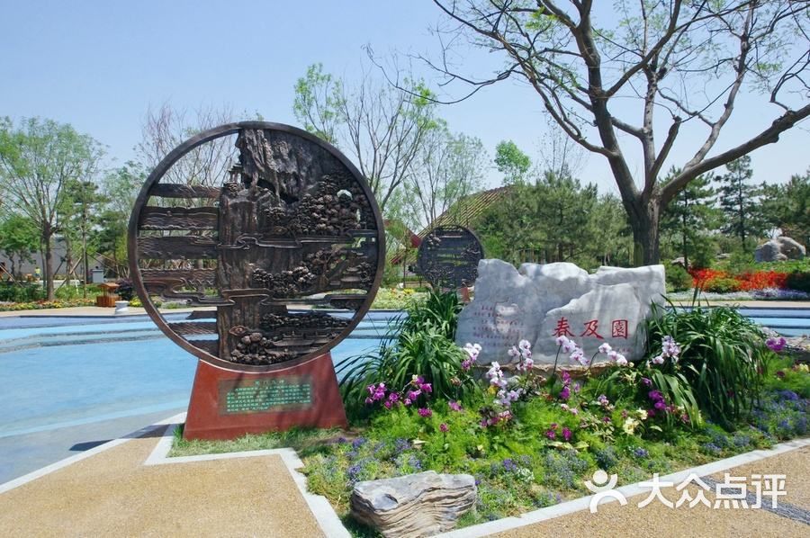 北京园博园
