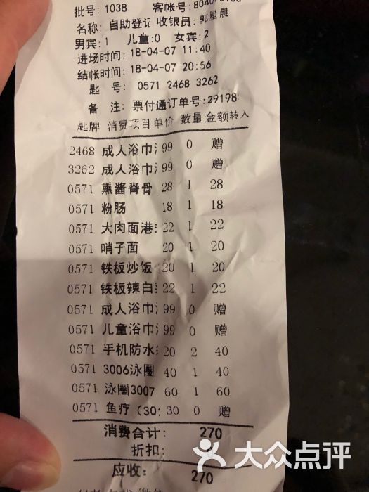 清河半岛温泉度假酒店图片 - 第2张