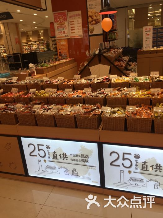 联盛超市(快乐城店)-图片-九江购物-大众点评网