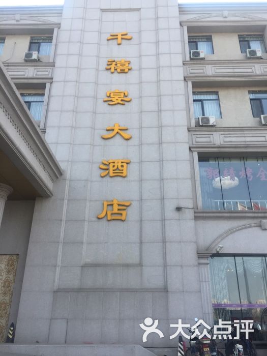 千禧宴大酒店图片 - 第7张