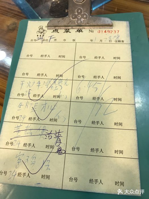 祥记窑鸡农庄上菜时间长,而且没有提前告知沽清菜式图片 第21张