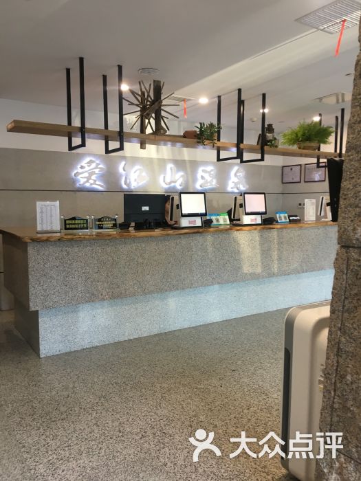 爱江山温泉(凌奥店)图片 - 第1张