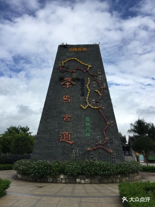 大益庄园图片