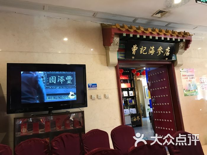 丰泽园饭店-大堂图片-北京美食-大众点评网