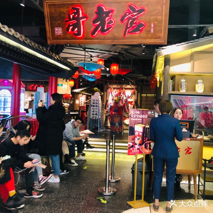 哥老官重庆美蛙鱼头(瓯海万象城店)图片