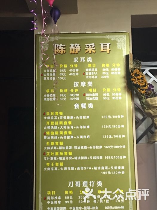 陈静采耳肩颈(华都名城店)图片 - 第3张