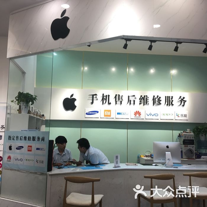 苹果售后维修点图片-北京手机维修-大众点评网