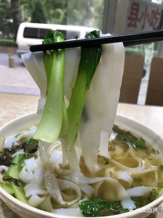 青菜河粉