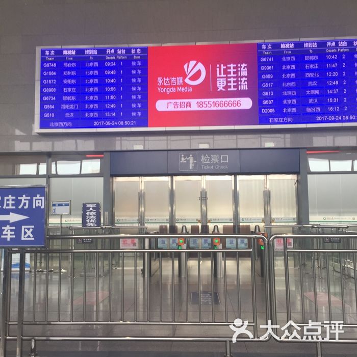 涿州东站图片-北京火车站-大众点评网