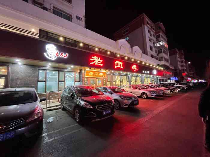 【沈阳【盛京套餐 鸡架子,抻面,老雪花.