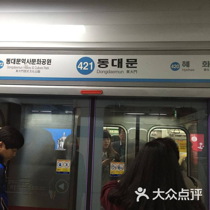 东大门历史文化公园地铁站
