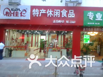 扬州内衣店_扬州炒饭图片