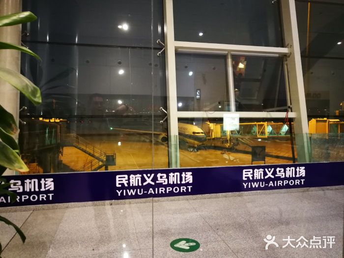 义乌机场图片