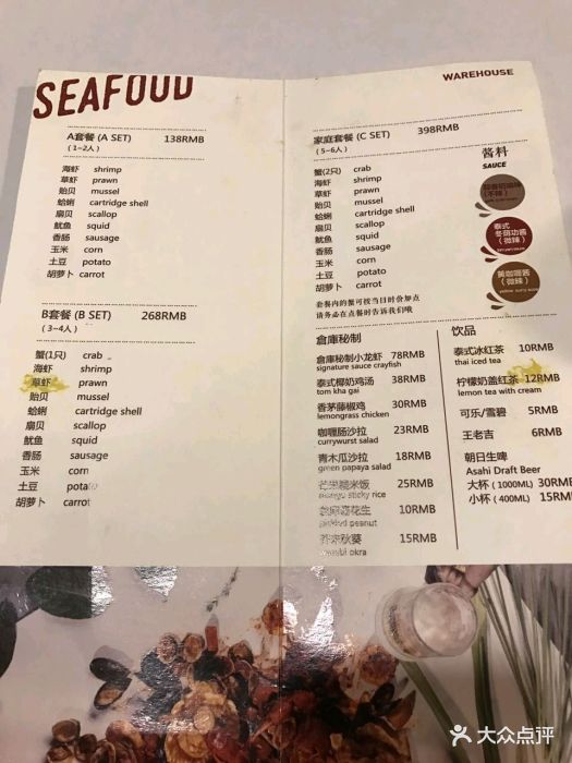 仓库手抓海鲜--价目表-菜单图片-福州美食-大众点评网