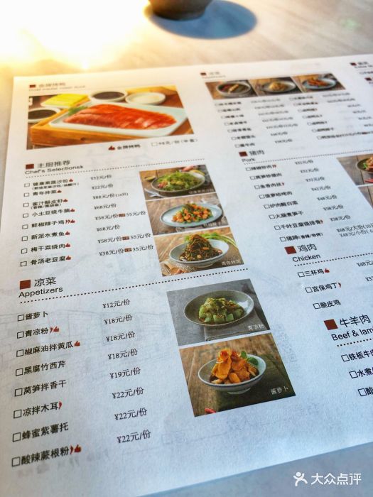 青年公社(华懋店)--价目表-菜单图片-北京美食-大众