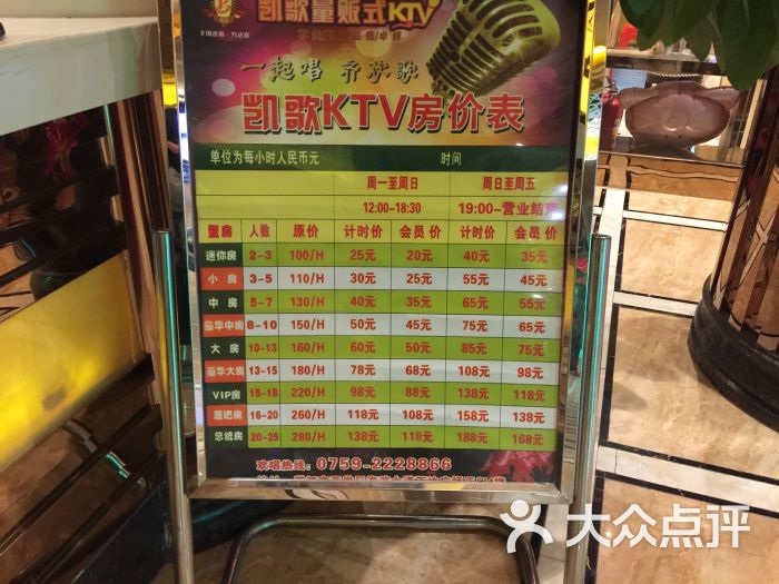 凯歌量贩式ktv(湛江万达店)图片 - 第4张