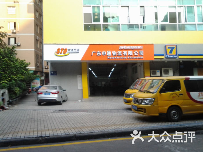 申通快递由【广东广州公司】发往【福建厦门中