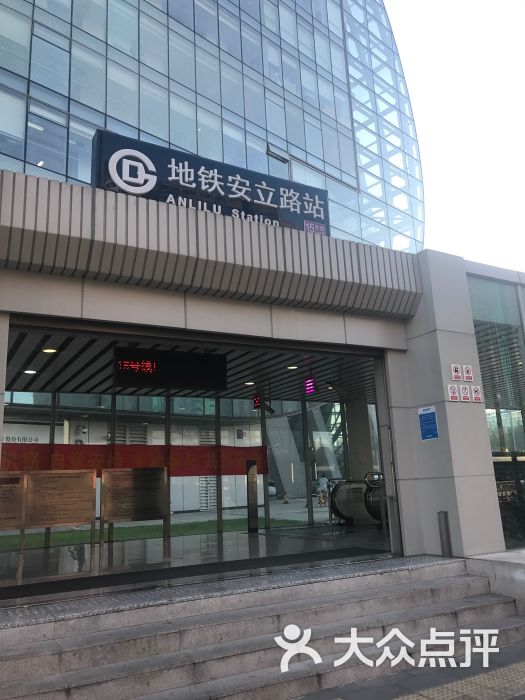 安立路地铁图片 - 第1张