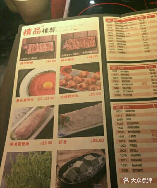 麻辣空间火锅(长顺店)--价目表-菜单图片-成都美食