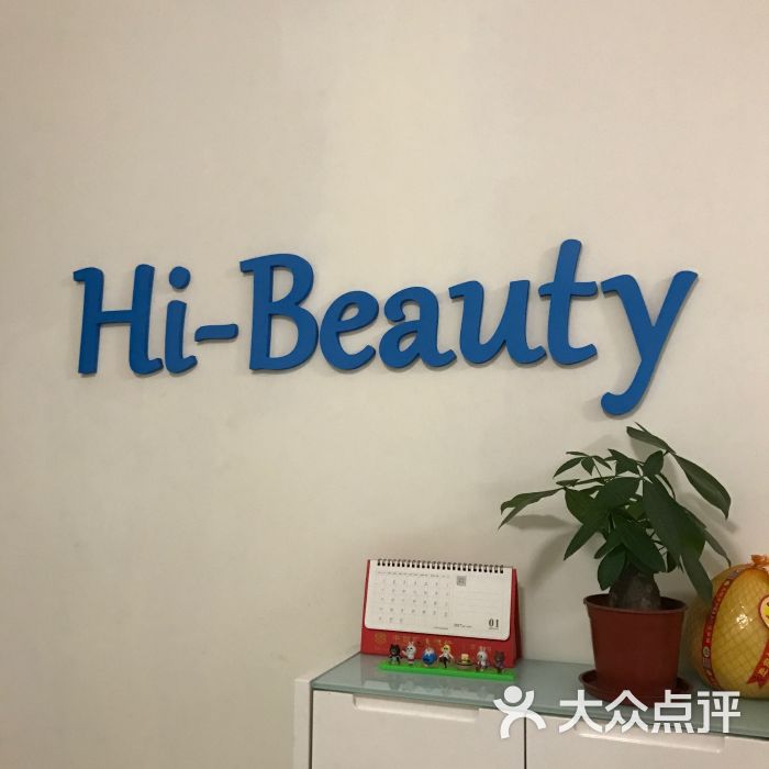 hi-beauty私人订制图片 - 第2张